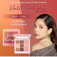 ราคา CUTE PRESS พาเลทท์แต่งหน้า DAY TO NIGHT EYE CHEEK PALETTE เบอร์ 2 โทนส้ม s 4 (22779453259)