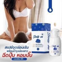 ราคา Shells me เชลมี คูลสเปรย์ สเปรย์สำหรับจุด ซ่อนเร้นลดกลิ่นอับ 30 ml (24609621434)