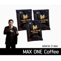 ราคา 1 กล่อง แถม 1 ซอง ราคา 549 บาท MAX ONE coffee กาแฟบำรุงท่านชายทางเพศ ปลุกอารมณ์ กาแฟปลุกพลังชาย กาแฟแม็กวัน แม็กวัน กาแฟแม็ควัน กาแฟท่านชายอึด (22012346912)