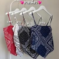 ราคา เสื้อสายเดี่ยวลายผ้าเช็ดหน้าไซส์ใหญ่ (21335483528)