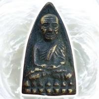 ราคา เหรียญหล่อ หลวงปู่ทวด วัดช้างให้ จ ปัตตานี (23765234533)