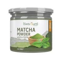ราคา ผงมัทฉะ แท้100 Matcha powder ผงชาเขียว ชงพร้อมดื่ม กระปุก100 กรัม (23671857165)