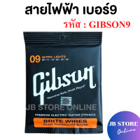 ราคา พร้อมส่ง Gibson สายกีตาร์โปร่งเบอร์10 สายกีตาร์ไฟฟ้าเบอร์9 Guitar string ครบชุด6เส้น จับนิ่ม สบายนิ้ว เสียงดี คุณภาพเยี่ยม (24589224777)