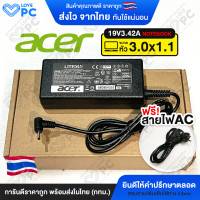 ราคา อะแดปเตอร์โน๊ตบุ๊ค Acer19V3 42A 65W หัว3 0x1 1mm พร้อมสายไฟAC Power Swift 3 SF314 41 SF314 42 SF314 52 V13 V3 371 Aspire 5 A515 44 Notebook Adapter (17651666547)