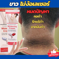 ราคา ครีมทารักแร้ดำ ครีมคอดำ Pretty cowry ครีมคอขาว ครีมรักแร้ขาว เมลานินเจือจาง ครีมขาขาว ครีมขาหนีบดำ ครีมขาหนีบขาว ขาหนีบดํา ครีมทาง่ามขาดำ (18466410676)