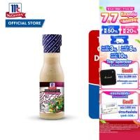 ราคา แม็คคอร์มิค น้ำสลัดครีมทรัฟเฟิล 230 มล McCormick Truffle Creamy Dressing 230ml (24607809354)