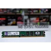 ราคา RAM KINGSTON DDR3 1333 4G (886608079)