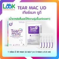 ราคา ? ? ? ? ? ? ? ? ? เทียร์แมค ยูดี น้ำยาหล่อลื่นและให้ความชุ่มชื้นแก่ดวงตา 1 กล่อง มี 30 หลอด 6 ซอง ๆ ละ 5 หลอด x 0 5 ml (24376202338)