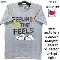 ราคา ขายร้อน เสื้อยืดแตงโมคอกลมลายสนูปปี้ (22705577814)