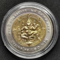 ราคา 10 บาท สองสี พระพิฆเนศ สะสมที่ระลึก วาระครบรอบ 100 ปี กรมศิลปากร ปี 2554 สภาพงดงาม คมชัดลึก ไม่ผ่านการใช้งาน พร้อมตลับ หายาก (23629474531)