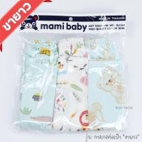 ราคา Mami Baby กางเกงเด็กทารก ขายาว ผ้าคอตตอน แพ็ค 3 ตัว กางเกงต่อเป้าขายาวเด็กแรกเกิด 0 3 3 6 เดือน (24030062623)