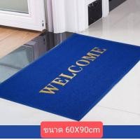 ราคา พรมเช็ดเท้า WELCOME พรมดักฝุ่น ชนิดใยยาง สามารถดักฝุ่นจากรองเท้าได้ดี ขนาด 40x60cm 50x80cm 60x90cm 80x120cm 120x180cm (21730171378)