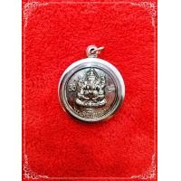 ราคา เหรียญพระพิฆเนศ ด้านหลังพระปู่ฤาษี พ่อแก่ ปัดเงินรมดำ ร่ำรวย แคล้วคลาด มีเสน่ห์ กำจัดอุปสรรคทั้งปวง และบูชาเพื่อเสริมองค์บารมี (7537940830)