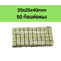 ราคา ส่งไวจากไทย Rockwool ร็อควูล วัสดุใยหิน สำหรับปลูกผัก ไฮโดรโพนิกส์ เพาะกล้า เพาะชำ ร็อกวูล ราคาต่อแผง (16100562943)
