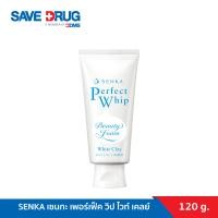 ราคา SENKA เซนกะ เพอร์เฟ็ค วิป ไวท์ เคลย์ 120 กรัม วิปโฟมล้างหน้า ให้ผิวใสนุ่ม ไม่หมอง (19585641105)