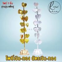 ราคา ฉัตรเงิน ฉัตรทอง ต้นโพธิ์เงิน โพธิ์ทอง ขนาด 7 กับ 9 ชั้น เครื่องตั้งศาลบูชา แก้บน ศาลพระภูมิเจ้าที่ ศาลตายาย วางหิ้งพระ แพ็คคู่ (15274711562)