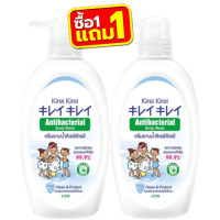 ราคา 1แถม1 Kirei Kirei Antibacterial Body Wash 500ml คิเรอิ คิเรอิ แอนตี้แบคทีเรีย บอดี้ วอช 500มล (21897385478)