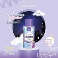 ราคา JOJI SECRET YOUNG PERFUME BODY MIST (24079284733)
