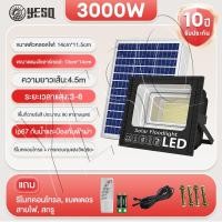 ราคา YESQ ไฟโซล่าเซลล์ 30000W ซื้อ 1 แถม 1 ไฟสปอตไลท์โซล่าเซลล์ IP67 กันน้ำและป้องกันฟ้าผ่า พลังงานแสงอาทิตย์ รับประกัน10ปี (24551633195)