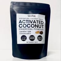 ราคา Activated Charcoal Coconut Shell Food Grade ผงถ่านกัมมันต์ ชาร์โคล ธรรมชาติกะลามะพร้าว (24067901538)
