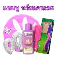 ราคา แถมหวีสาง หมวกคลุม ส่งฟรี ของแท้ แชมพูขวดม่วง พรทิน่า สบายหัว ด้วยสูตรสมุนไพรเข้มข้น (21409568352)
