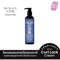 ราคา NIGAO ครีมล็อกลอนผม นิการ์ เกิร์ล ล็อก ครีม 250 ml (23821859548)
