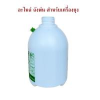 ราคา ชุดอะไหล่ ถังพ่น สำหรับเครื่องพ่นยุง (19156228783)