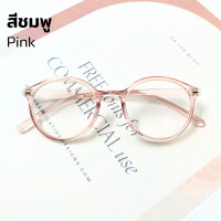 ราคา Uniqueyou แว่นสายตายาว เลนส์ใส ทรงหยดน้ำ แว่นสายตาอ่านหนังสือ ค่าสายตายาว แถมซองผ้าใส่แว่นตา (21120346174)