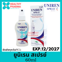 ราคา Uniren Spray ยูนิเรน ยูนิเรนสเปรย์ สเปรย์บรรเทาอาการปวด 60 ml (24276159310)