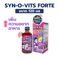 ราคา Syn O Vits Forte L Lysine plus Multivitamin 120ml วิตามินเสริม สำหรับเด็ก (24005648652)