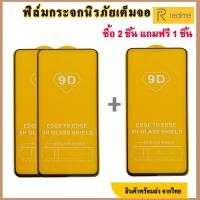 ราคา ฟิล์มOppo ซื้อ2แถม1 OppoA54 4G OppoA54 5G OppoA5S a95 5g (16340694209)