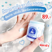 ราคา ครีมมือ 260กรัม แฮนด์ บอดี้ครีม บำรุงผิวให้ชุ่มชื้น ป้องกันผิวแห้ง เนื้อครีมซึมไว ครีมทามือ แก้มือเหี่ยวย่น ทำให้เนียนนุ่ม ให้ความชุ่มชื้น บำรุงผิวมือ ใช้ได้ทุกจุดดำด้าน มือเท้า เข่าศอก ตาตุ่ม เนียนนุ
