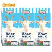 ราคา ศิริชัย นมแพะ UHT 190 มล นมแพะ นม นมยูเอชที ขนมยกแพ็ค ถูก (22593820871)