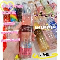 ราคา น้ำหอม Victorias Fleur bath body works fragrance mist SHIMMERสเปรย์น้ำหอมฉีดตัว 236 ml ขนาดใหญ่ (20508344071)