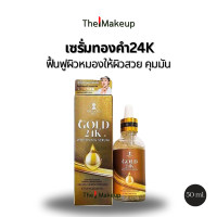 ราคา Precious เซรั่มทองคำ 24K Gold Whitening Serum ทองคำบริสุทธิ์ ลบเลือนริ้วรอย คุมมัน 50ml (21446734535)
