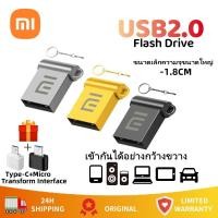 ราคา Xiaomi แฟลชไดร์ฟ1TB 2TB 256GB 512GB 128 USB ขนาดเล็กจุกิกะไบต์ U Disk กันน้ำกันฝุ่น (24417654223)