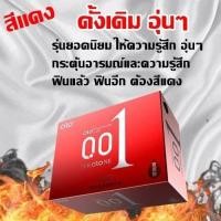 ราคา ไม่ระบุชื่อสินค้าหน้ากล่อง ถุงยางolo กล่องสีชมพู ผิวขุขะ 1กล่อง 10ชิ้น ฟรีไซส์ ขนาด49 54มม ใส่ได้ ยี่ห้อ OLO บาง0 01มม บางเหมือนไม่ได้ใส่ ถุงยางอนามัย54 m ถุงยางอนามัย 001 ถุงยาง49 (23774142068)