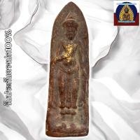 ราคา พระร่วงรางปืน เนื้อสนิมแดง กรุสุโขทัย (24432125449)