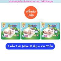 ราคา ผ้าอ้อม BabyLove เบบี้เลิฟ 6 ห่อ 114 ชิ้น s 1 ลัง ยกลัง 6 ห่อ และครึ่งลัง 3 ห่อ รุ่นกางเกง (24361665394)