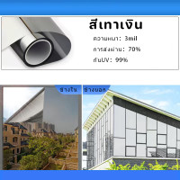 ราคา ฟิล์มกรองแสง ฟิล์มติดกระจกหน้าต่าง กันแสงแดด กันเสือก ทึบแสงกันแดด (24323618046)