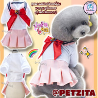 ราคา พร้อมส่ง เดรสเซเลอร์มูน ชุดนักเรียนญี่ปุ่น เสื้อผ้าสัตว์เลี้ยง สุนัข หมา แมว (24187866072)