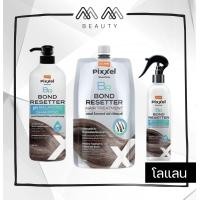 ราคา Lolane Pixxel Bond Resetter โลแลน พิกเซล บอนด์ รีเซตเตอร์ (24499017903)