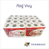 ราคา กระดาษทิชชู่วีวี่ 6 ม้วน และ 48 ม้วน กระดาษหนานุ่ม 2 ชั้น ยาว 84 เมตร ใช้ทำความสะอาดต่างๆ อเนกประสงค์ (22964068885)