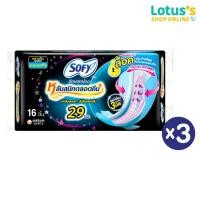 ราคา ทั้งหมด 3 แพ็ค โซฟี ผ้าอนามัย ขอบปกป้อง มีปีก สำหรับกลางคืน 29 ซม 16 ชิ้น (128382855)