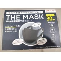 ราคา หน้ากาอนามัย The Mask 3D Non Woven Mask นำเข้าจากญี่ปุ่น (23801941915)
