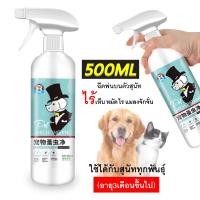 ราคา สเปรย์กำจัดเห็บหมัด สเปรย์ฉีดเห็บหมัด สเปรย์กำจัดหมัดแมว สเปรย์เห็บหมัดหมา สเปรย์กำจัดเห็บหมา (20000931922)