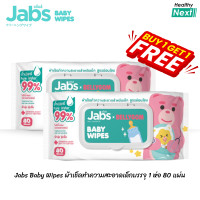 ราคา Jabs Baby Wipes ผ้าเช็ดทำความสะอาดเด็ก สูตรอ่อนโยน ผ้าหนานุ่มพิเศษ 80 แผ่น x 2 (24116329931)