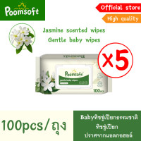 ราคา Poomsoft ผ้าเช็ดทำความสะอาดมะลิ ทิชชู่เปียก 500แผ่น 5แพ็ค Baby Baby wipes Jasmine baby wipes (24299764326)