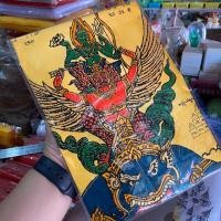 ราคา ผ้ายันต์นารายณ์ทรงครุฑประทับราหู ขนาด58X38cm (22255596860)