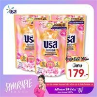 ราคา พิมรี่พาย 3 ถุง บรีส เอกเซล ซิกเนเจอร์ลิมิเต็ดอิดิชั่น สวีท ซากุระ อิงลิช โรส 620 มล แพ็ก2แถม1 SET2 บรีส8 (24012281176)